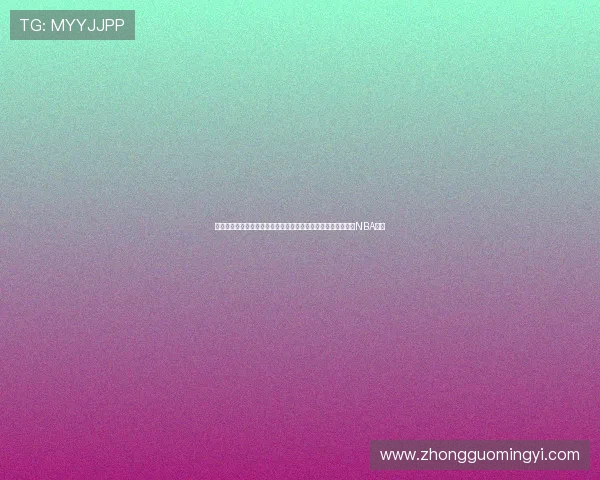 姚明统领辉煌征程阿联曾砍三十分孙悦加冕总冠军见证中国球员NBA足迹 姚明统领辉煌征程阿联曾砍三十分孙悦加冕总冠军见证中国球员NBA足迹